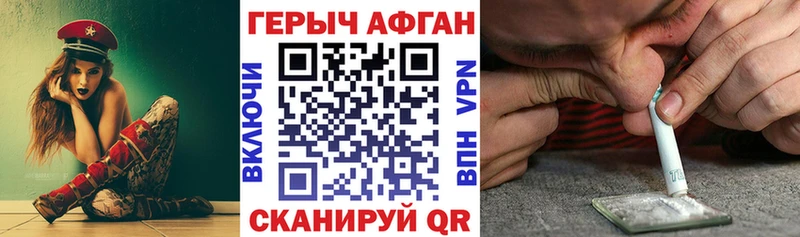 ГЕРОИН хмурый  Волжск 