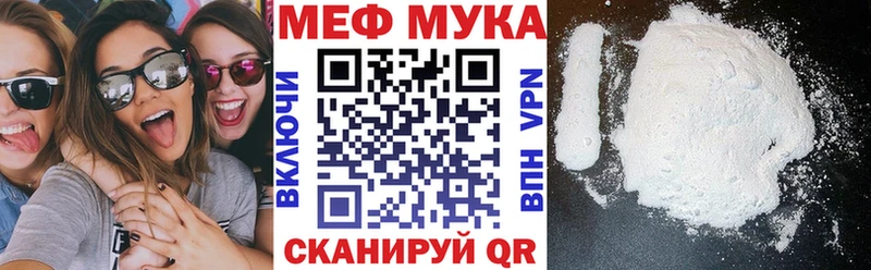 МЯУ-МЯУ 4 MMC  как найти закладки  Волжск 