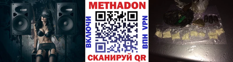 кракен как зайти  дарк нет какой сайт  Метадон methadone  Волжск 