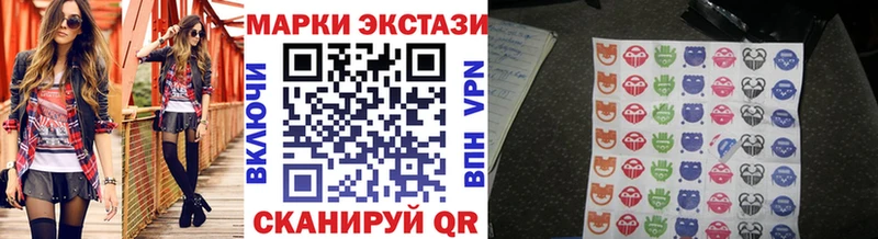 купить закладку  Волжск  Наркотические марки 1,8мг 