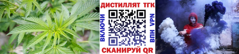 ТГК вейп с тгк Волжск